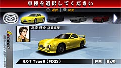 psp initial d street stage upgrade car