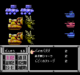 Metal Max (NES) image