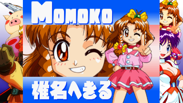Game Tengoku CruisinMix (PC) image