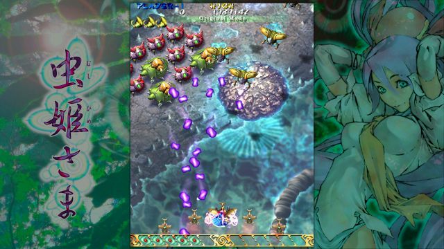 Mushihimesama (PC) image