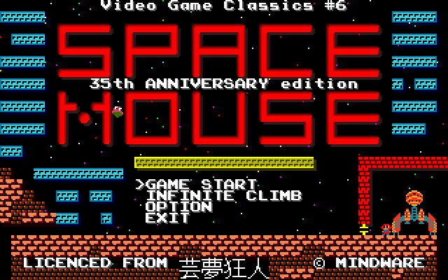 Space Mouse 35th Anniversary Edition (PC) image