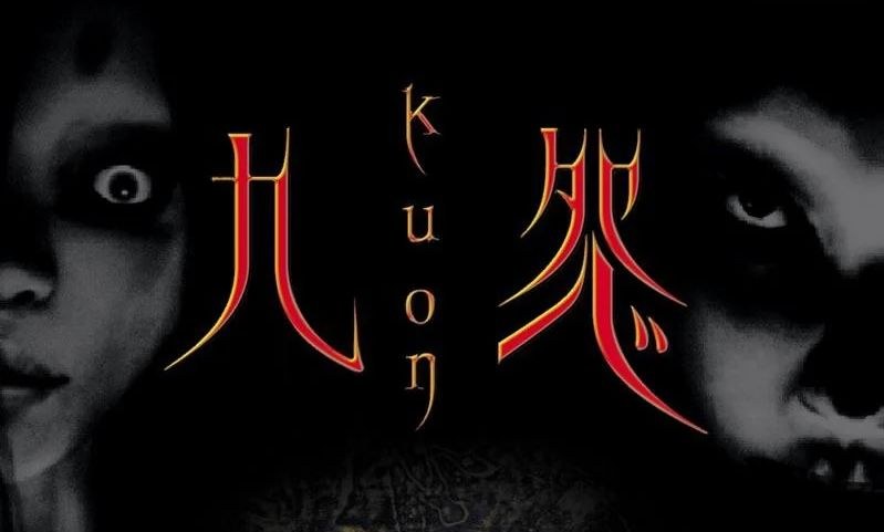 Kuon banner