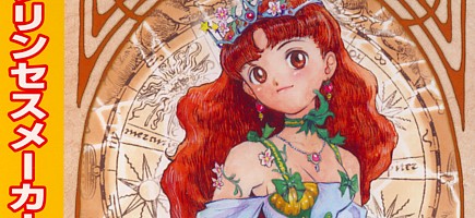 Princess Maker 2 (PlayStation 2) image