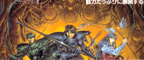 Xak I + II (Turbografx-CD) image