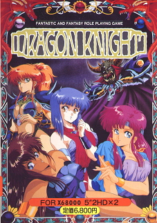 Dragon Knight (X68000) image