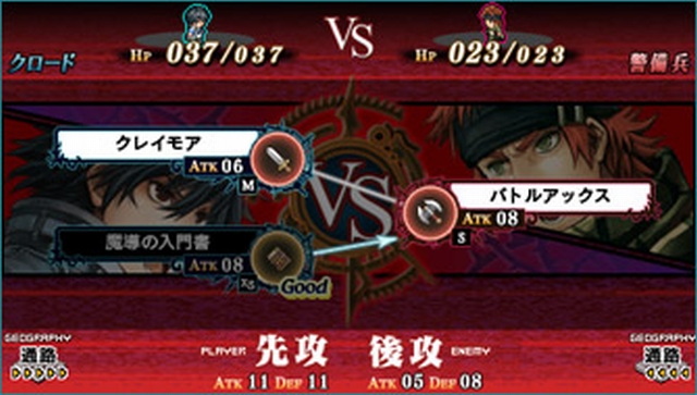 Generation of Chaos: Pandora's Reflection (PSP) image