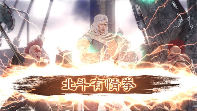 Fist of the North Star: Ken's Rage (PlayStation 3) image