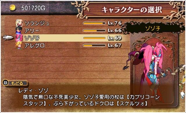 Code of Princess asset