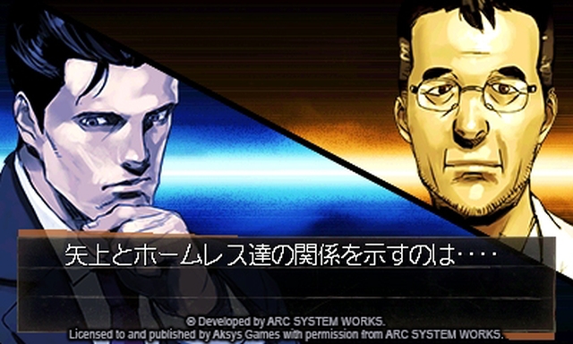 Jake Hunter Detective Story: Ghost of the Dusk (3DS) image