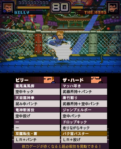 River City: Rival Showdown (3DS) image