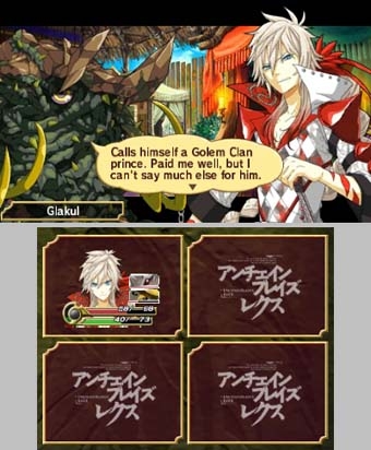 Unchained Blades (3DS) image