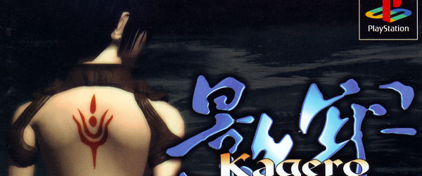 Kagero: Deception II (PlayStation) image