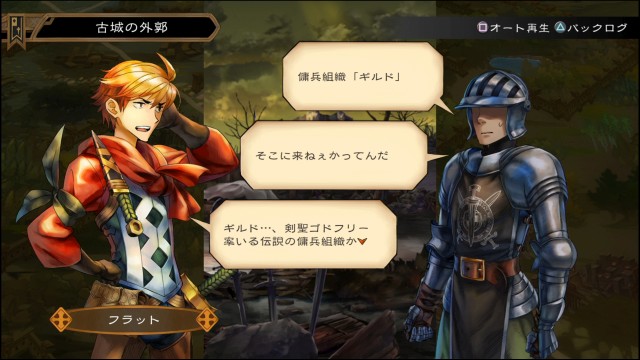Grand Kingdom (Vita) image
