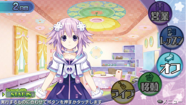 Hyperdimension Neptunia: Producing Perfection (Vita) image