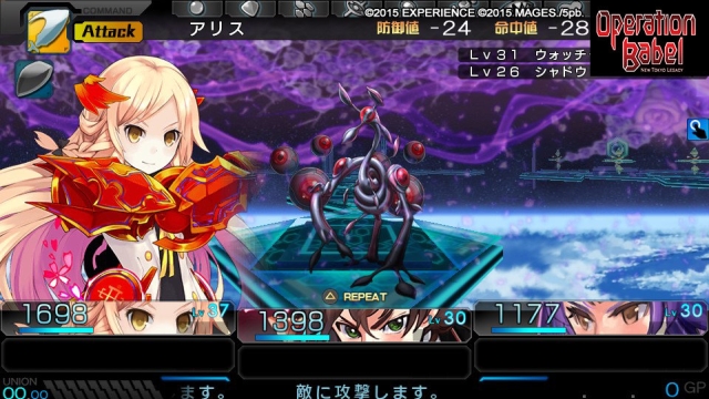 Operation Babel: New Tokyo Legacy (Vita) image