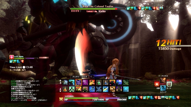 Sword Art Online: Hollow Realization (Vita) image