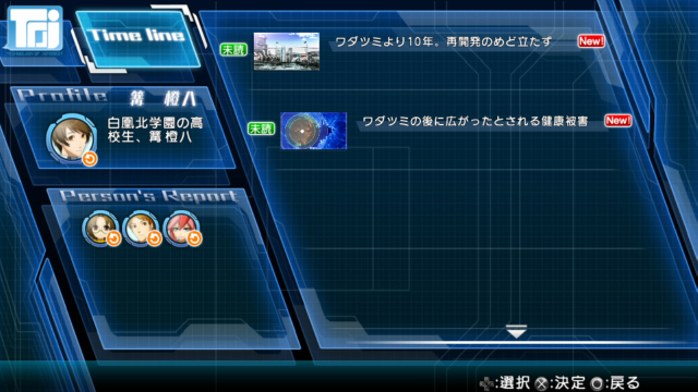 XBLAZE Code: Embryo (Vita) image