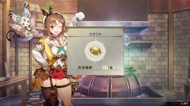 Atelier Ryza 2: Lost Legends & the Secret Fairy (PlayStation 4) image