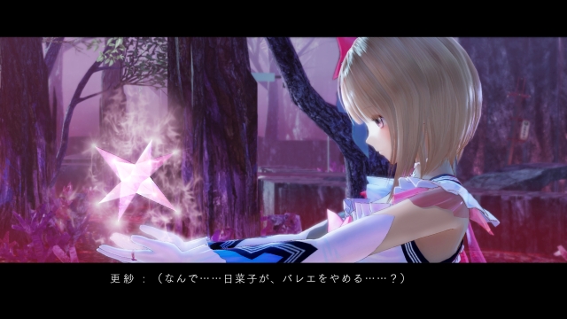 Blue Reflection (PlayStation 4) image