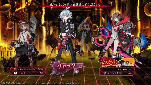 Mary Skelter Finale (PlayStation 4) image