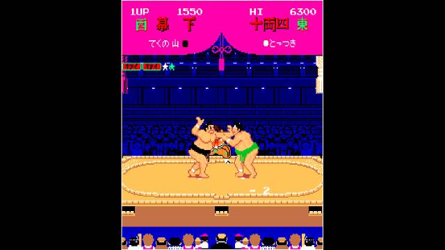 Arcade Archives: Shusse Ozumo (Switch) image