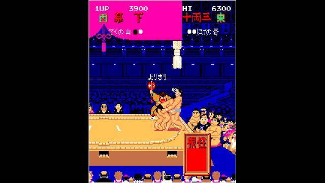 Arcade Archives: Shusse Ozumo (Switch) image