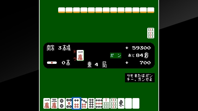 Arcade Archives: Vs. Mah-jong (Switch) image