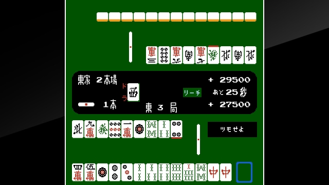 Arcade Archives: Vs. Mah-jong (Switch) image