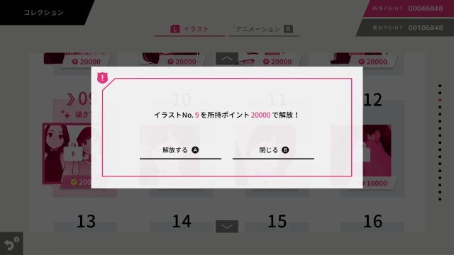 ASOBU Tights (Switch) image