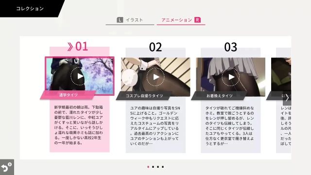 ASOBU Tights (Switch) image