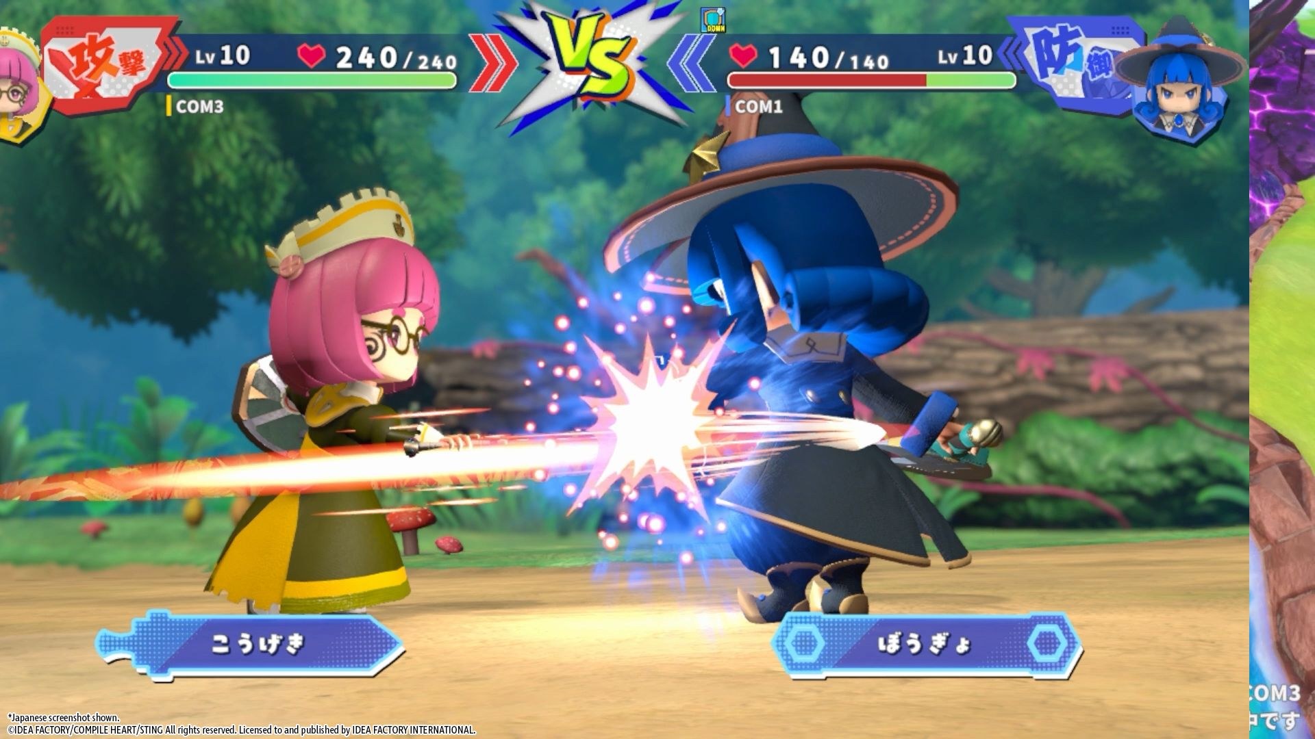 Dokapon Kingdom: Connect 2 (Switch) image