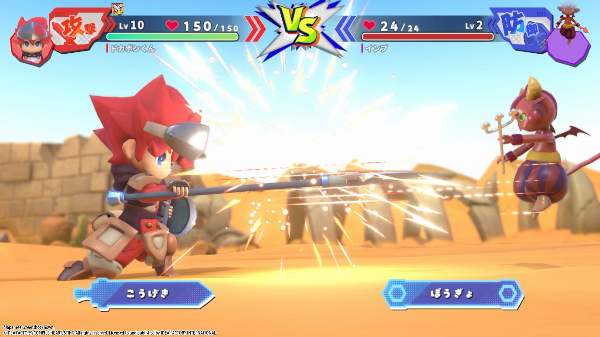 In battle, the fighter character strikes a blow against a floating enemy holding a pitchfork.