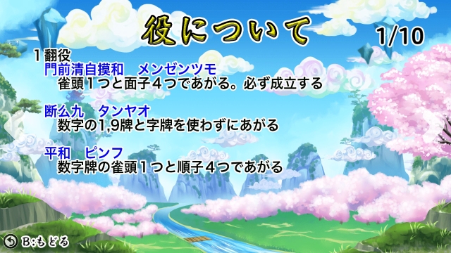 Mah-jongg Puzzle Pai-Sen (Switch) image