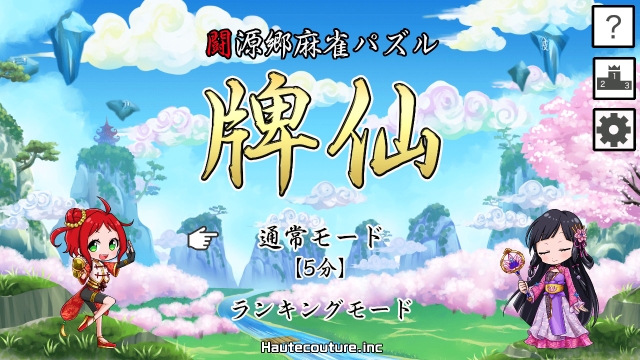 Mah-jongg Puzzle Pai-Sen (Switch) image