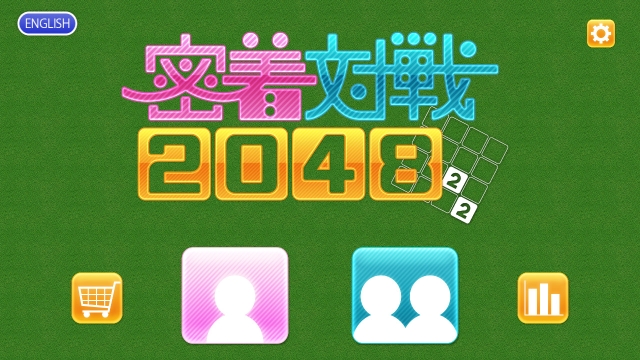 Physical Contact: 2048 (Switch) image
