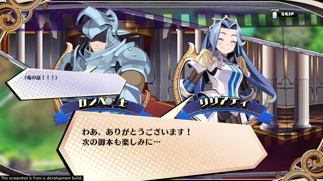 The Princess Guide (Switch) image