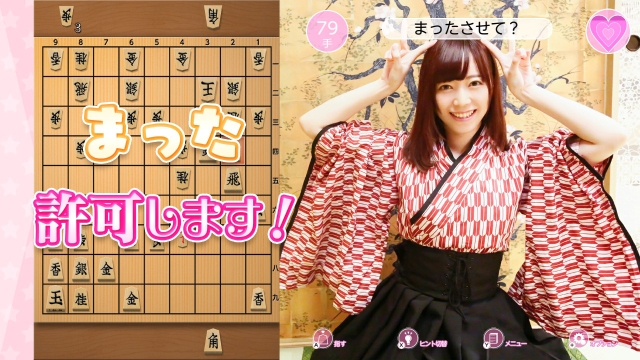 Please Teach Me Onedari Shogi (Switch) image