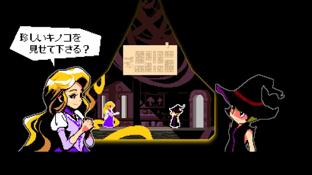 Pixel Game Maker Series: The Witch and The 66 Mushrooms (Switch) image
