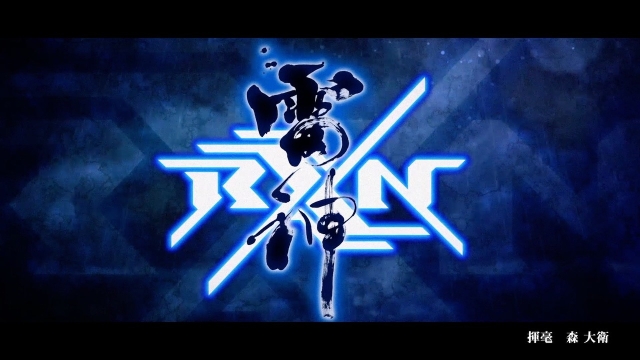 RXN: Raijin (Switch) image