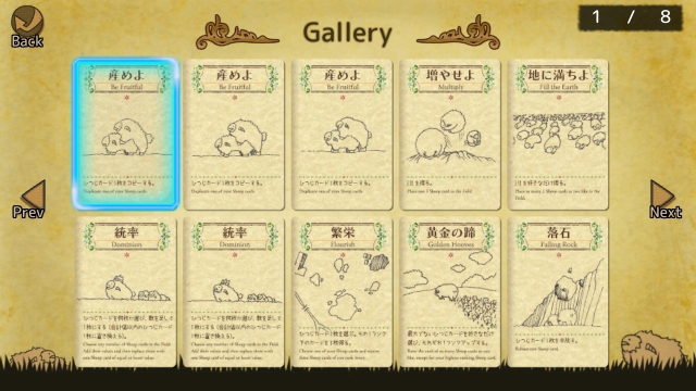 Shephy (Switch) image