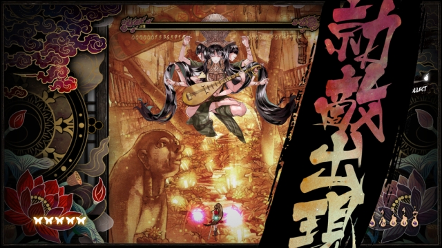 Shikhondo: Soul Eater (Switch) image