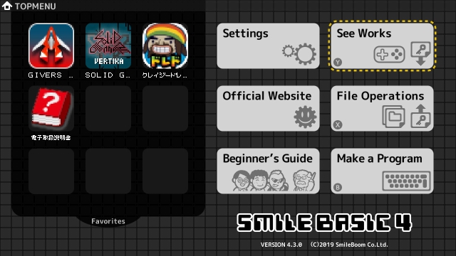 SmileBASIC 4 (Switch) image
