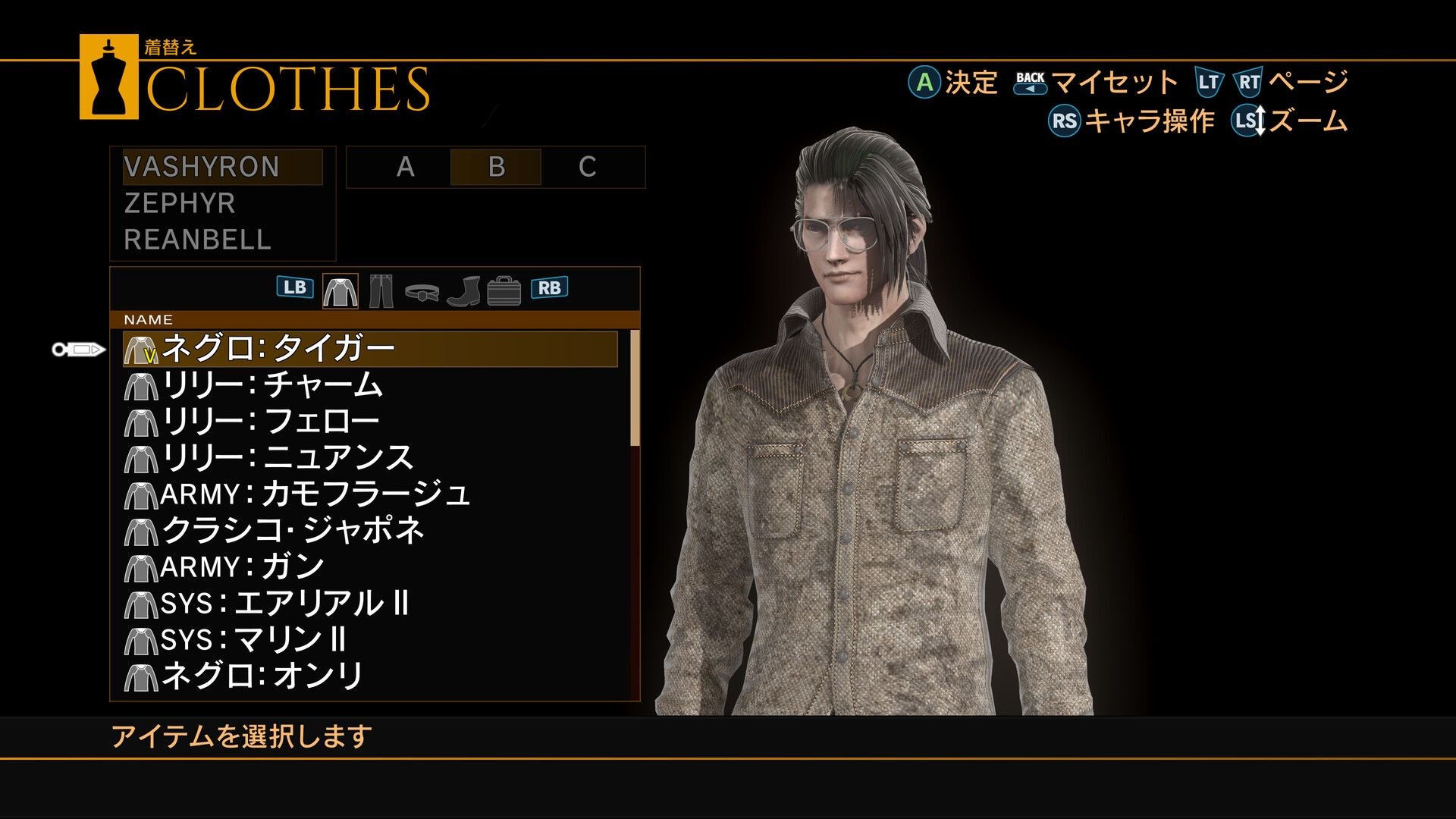 A status screen showing Vashyron's stats as he picks the jacket he will wear.