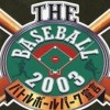 The Baseball 2003 (XSX) game cover art