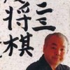 Asahi Shinbun Rensai Katou Hifumi Kudan Shougi Shingiryuu artwork