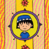 Chibi Maruko-Chan: Harikiri 365-Nichi no Maki artwork