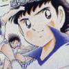 Captain Tsubasa III: Koutei no Chousen artwork