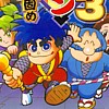 Ganbare Goemon 3: Shishijyuurokubei no Karakuri Manji Katame (XSX) game cover art
