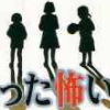 Gakkou Deatta Kowai Hanashi (XSX) game cover art