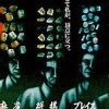 Game no Tatsujin (XSX) game cover art